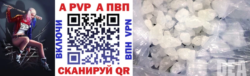 Alpha-PVP крисы CK  Купить закладки  Энгельс 