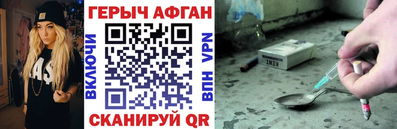 Купить  Энгельс  Героин Heroin 