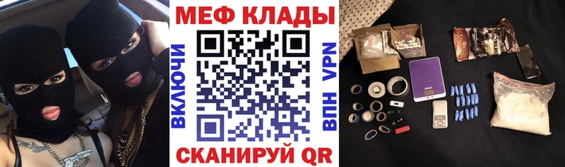 МЕФ кристаллы Энгельс