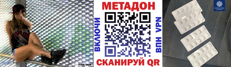 МЕТАДОН кристалл  Купить закладки  Энгельс 